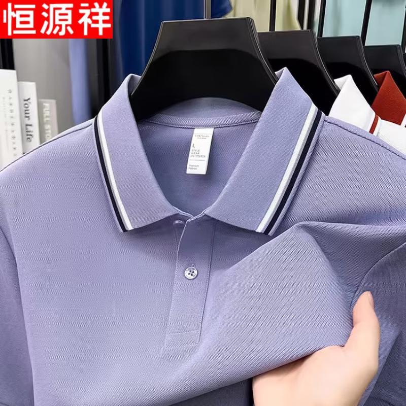 Hengyuanxiang Men's Modal Mercerized Cotton Short-Sleeve Polo Shirt