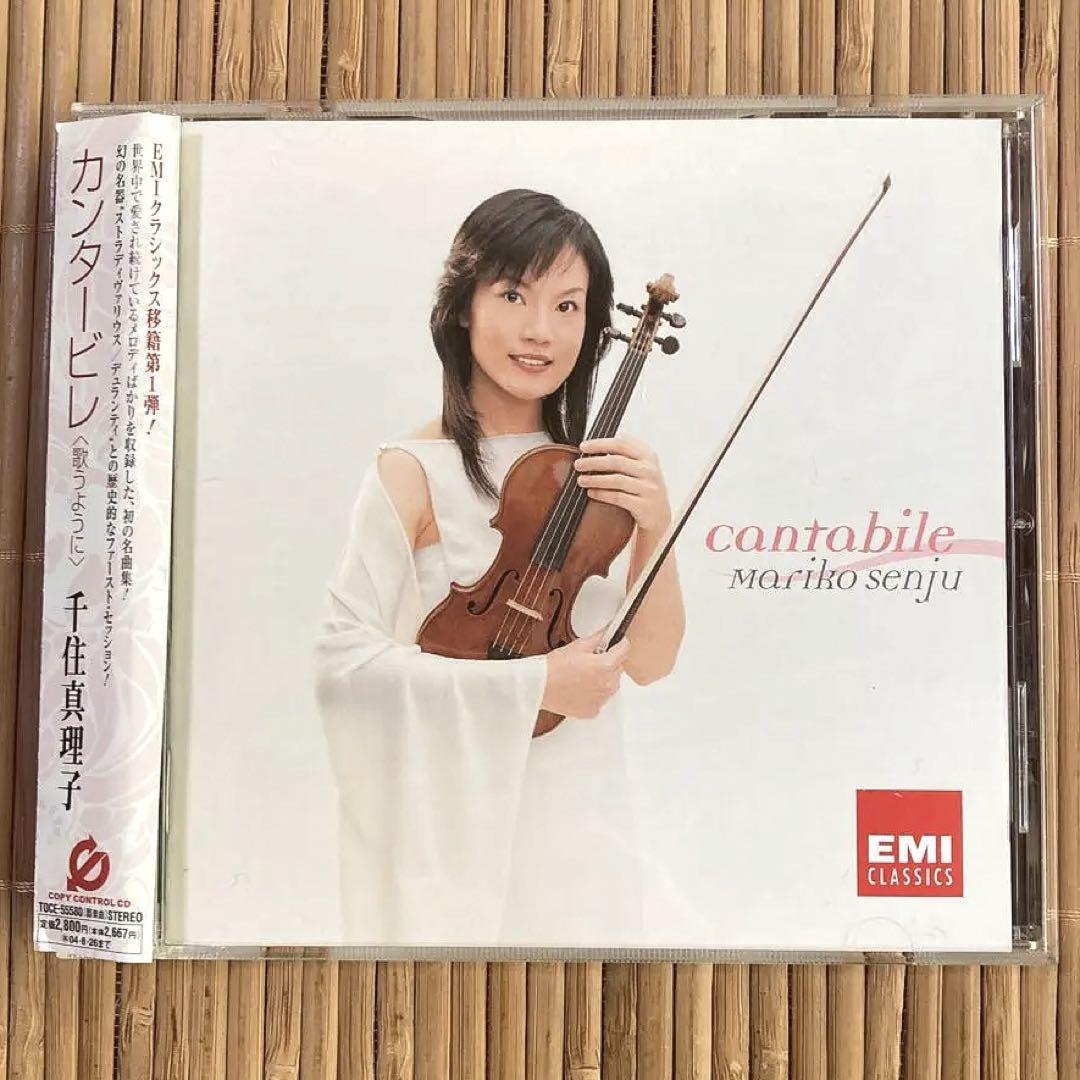 

[USED] Cantabile Mariko Senju (VN) Kazuki Fujii (P)