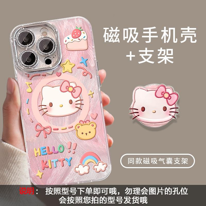 Pink Kt Cat Bracket Is Suitable for Apple 16 Magnetic Feather Yarn Mobile Phone Case 13 Cute Cartoon 15 Advanced Sense 14 Girls