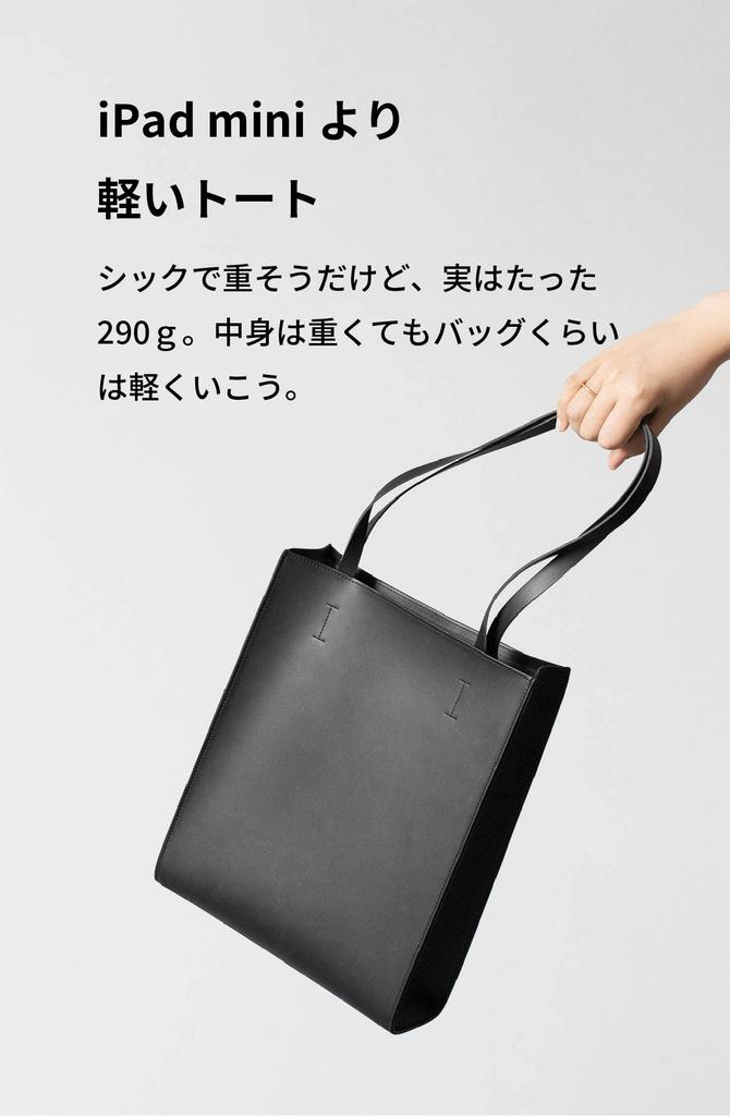 Aso Bose Layer Tote iPad A4 Bag, Storage, 12.9-inch Size, Unisex, LB-V243 (Black)