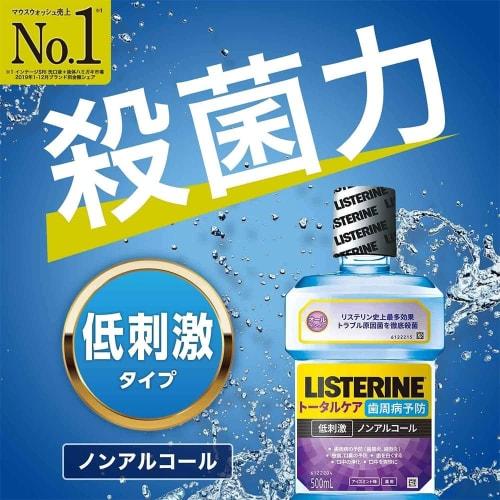 Listerine Medicated Total Care Periodontal Disease Prevention Mouthwash (1000mL X 2 Bottles)