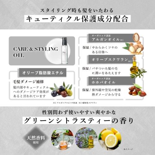 <Hair Oil> Magnifique Care & Styling Hair Oil <Non-Rinse Hair Treatment> Men's Women's 80mL KOSE Magnifique