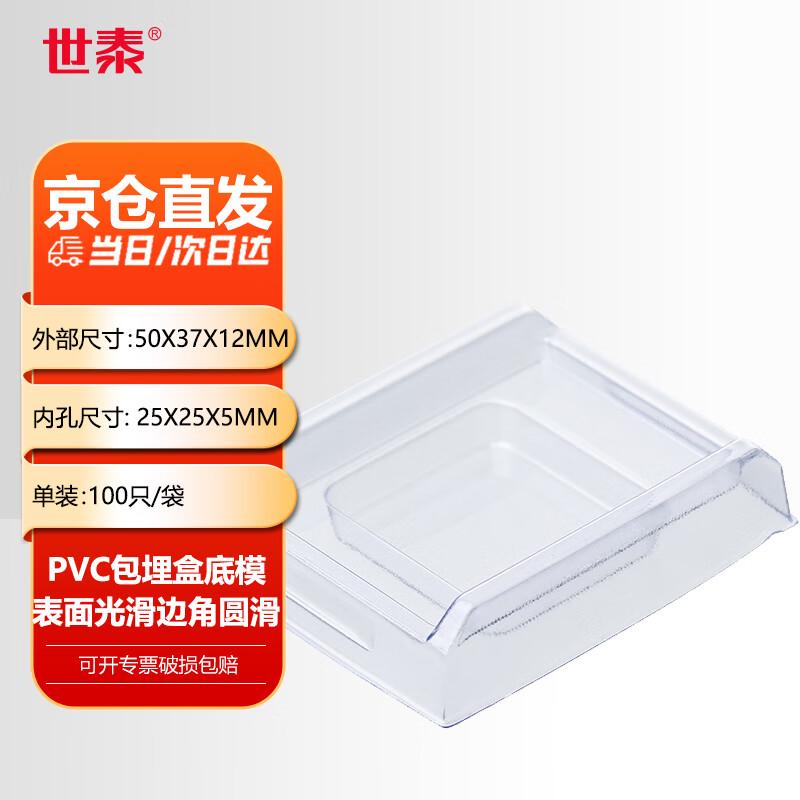 SHIHUA Laboratory Disposable PVC OCT Embedding Molds