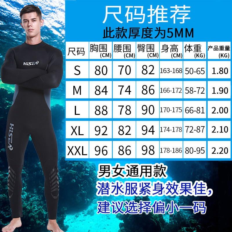Haisheng 5mm Thick Diving Suit Men s Professional Swimming Velvet Blind Seam Cold-proof Warm Deep Long-sleeved Pants S