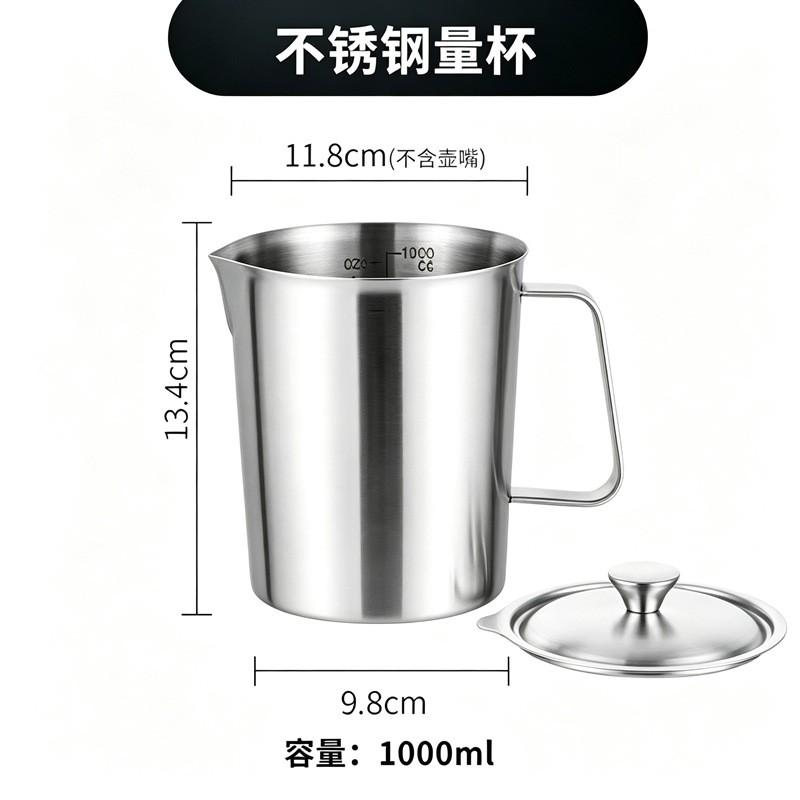 304 Stainless Steel Measuring Cup Coffee Latte Art Baking Milk Frothing With Graduated Scale Lid Optional