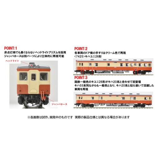 Tomytec TOMIX N Gauge JNR Kiuni 26 Type Diesel Car 7426