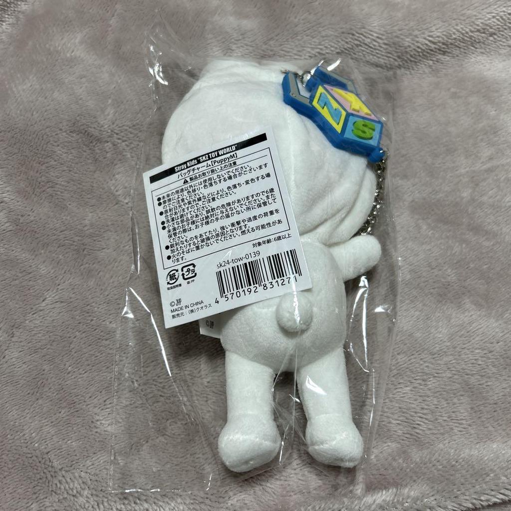 [USED] StrayKids Skzoo Seungmin PuppyM Bag Charm