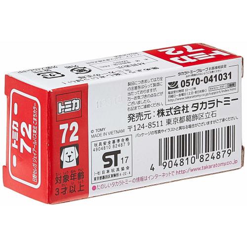 Tomica No. 72 Hino Selega JR Bus Tohoku Komachi Color (Box)