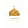 Islamic Grand Mosque Architectural Art, Sacred Holy Place Canvas Print, Muslim Home Wall Decor Prayer Room Ramadan Eid Gift