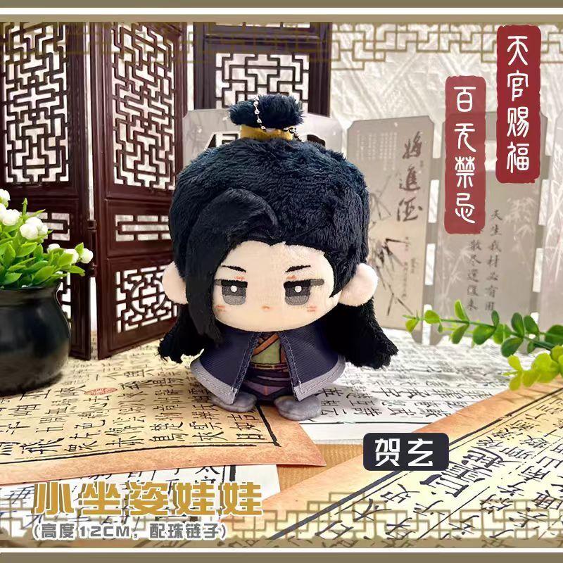 Tian Guan Ci Fu Pluszowe Lalki He Xuan Qing Xuan Hua Cheng Xie Lian Brelok do Kluczy z Zawieszką Figurka Anime Pluszowe Zabawki Prezent