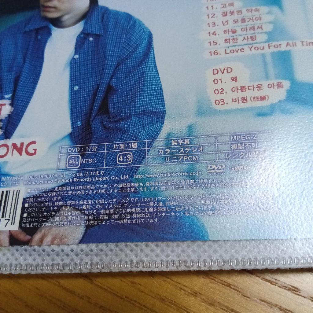 [USED] Kim Min Jong Best Album "ALL ABOUT KIM MIN JONG
