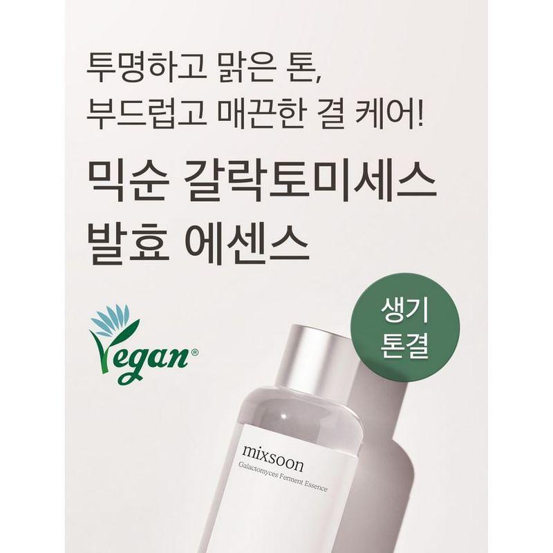 mixsoon - Essence Mini - 3 Types