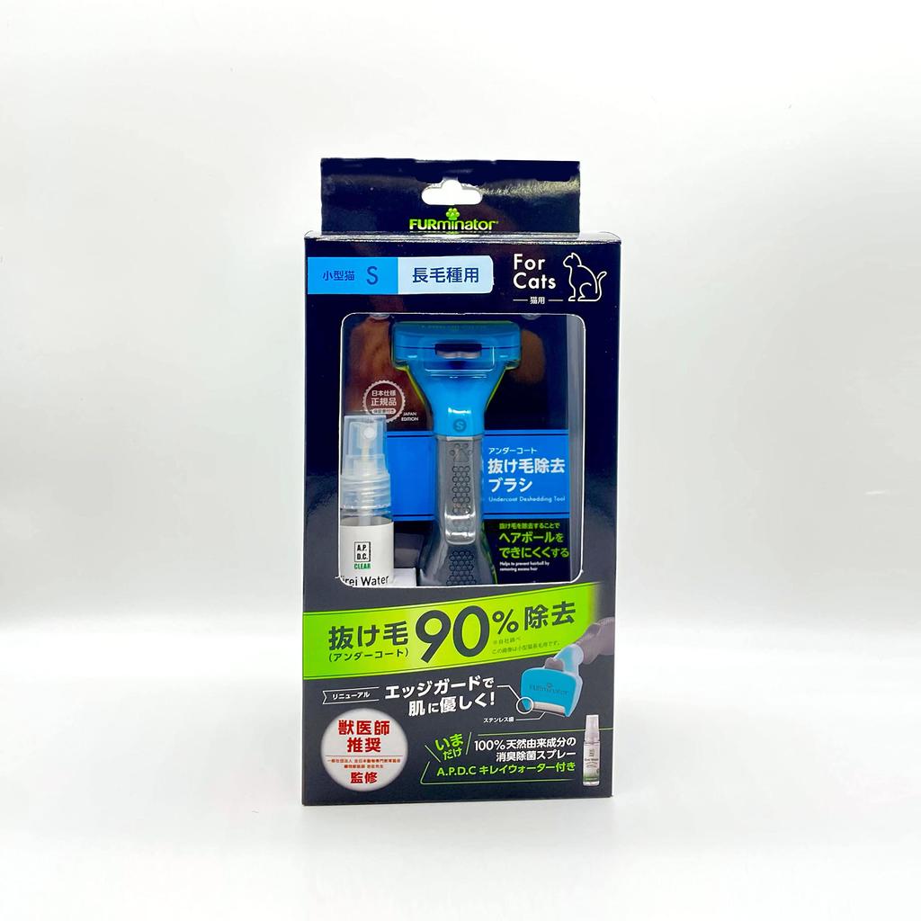 campaign in Furminator for small breeds Kirei Water limited edition supervised by hairball gentle on the removes easy to remove loose hair with the