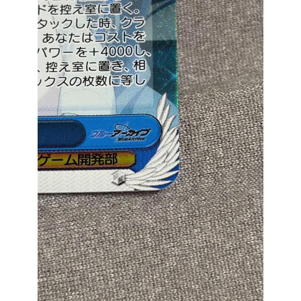 Used Weiss Schwarz Alice Tendou SP Signed