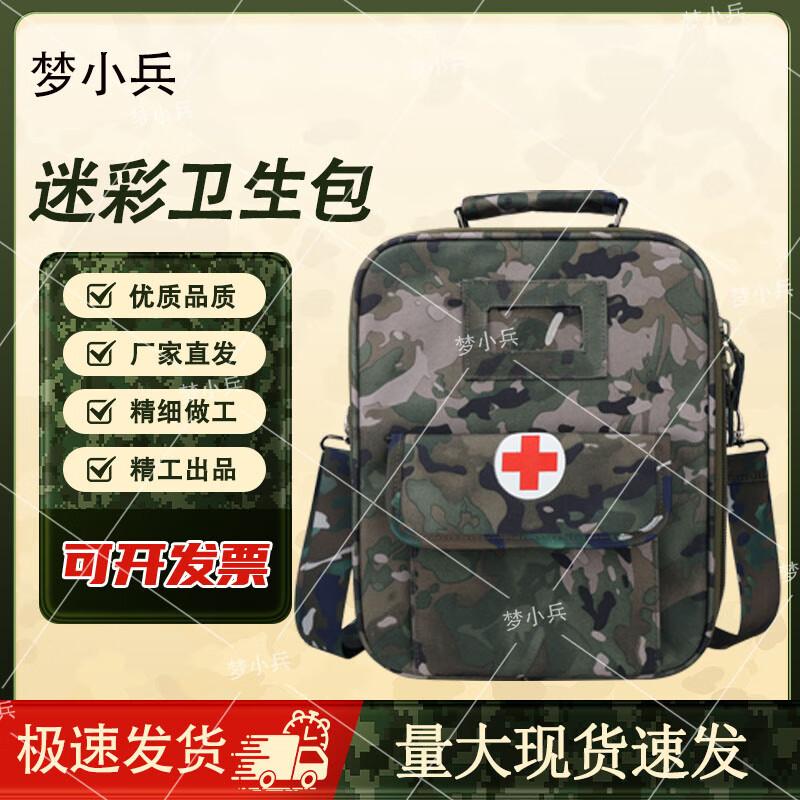 

Meng Xiaobing Outdoor Camouflage Emergency Shoulder Bag