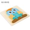 Wooden Simulation Cartoon Vehicle Animal Puzzle Early Childhood Education Building Block Children Baby Cognitive Three-Dimensional Puzzle