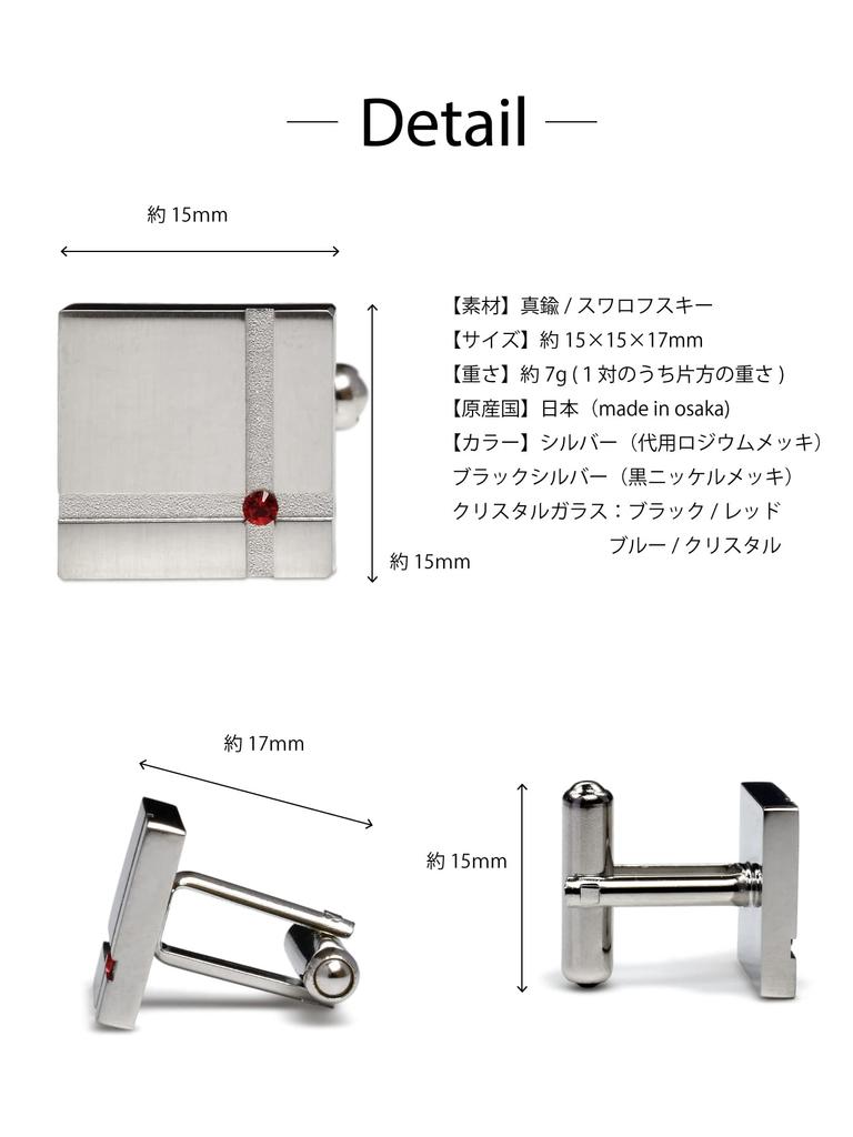 Manschettenknöpfe Kristallglas Made in Japan Messing [Tabarat] Herren (Schwarz Silber-Rot)