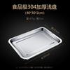 Ouluoti 304 Stainless Steel Multi-Purpose Square Serving Tray