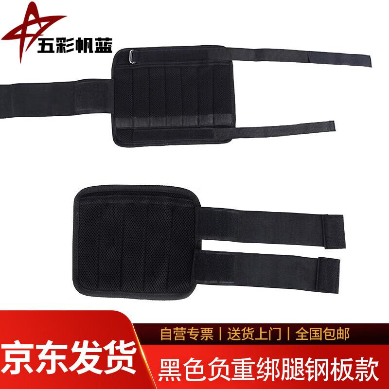 Adjustable Weighted Ankle Leg Straps