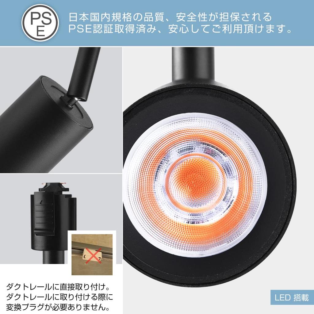 ANWIO Duct Rail Spotlight, Living Room Lighting Fixture, 6W Power Consumption, Upgraded Version, Enhanced Lighting, Dimmable, Color Adjustable, Free