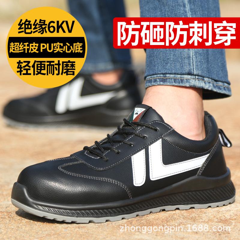 Isolations-Elektriker, bruchsicher, durchstichfest, niedriges Kunststoffkopf-Design, Sicherheitsschutz, Arbeitsschuhe, atmungsaktiv, geruchsneutral, bequeme Füße