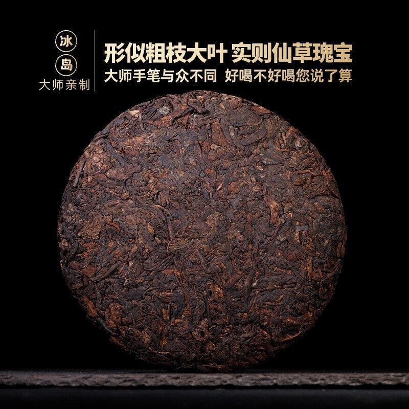 357g Yunnan Tea Cake Icelandic Puerh Tea Ripe Tea Pure Material