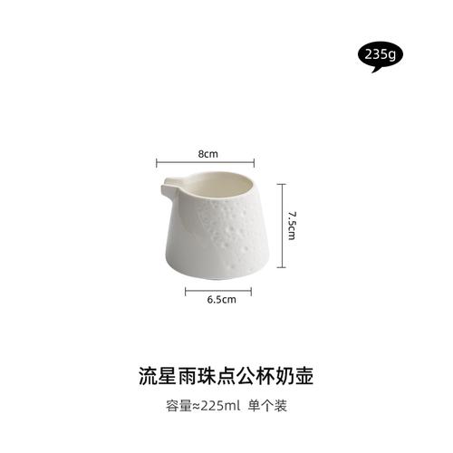 

Белый керамический молочник Кофейная посуда Чашка для кофе с молоком Западный соусник для стейка Соусные чашки Кофейные аксессуары Инструмент Молочник Чашка для специй