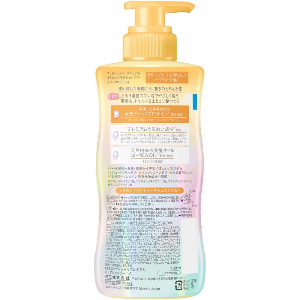 Kao Essential Premium Moisture Barrier Shampoo Sparkle Moist Pump 430ml