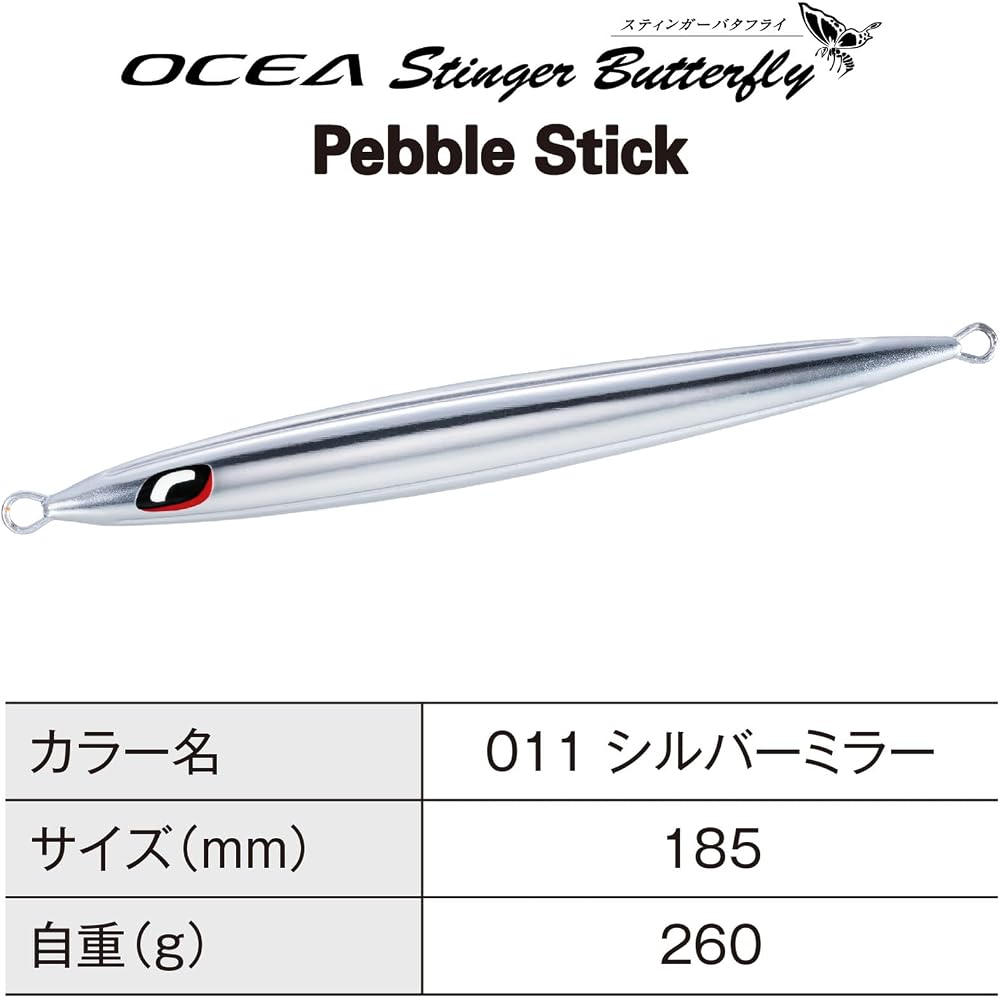 Shimano Ocea Stinger Butterfly Jig 260g Silver Mirror Offshore Fishing Tackle