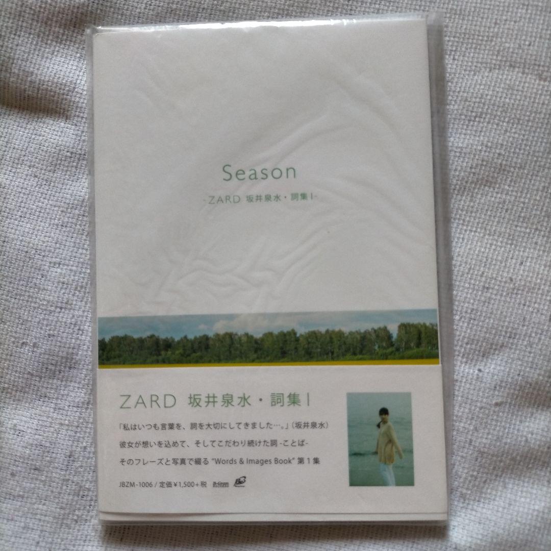 

[USED] ZARD Season Poetry and Art Collection