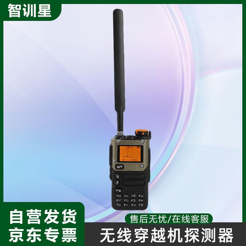 

H16 Wireless Handheld Detector