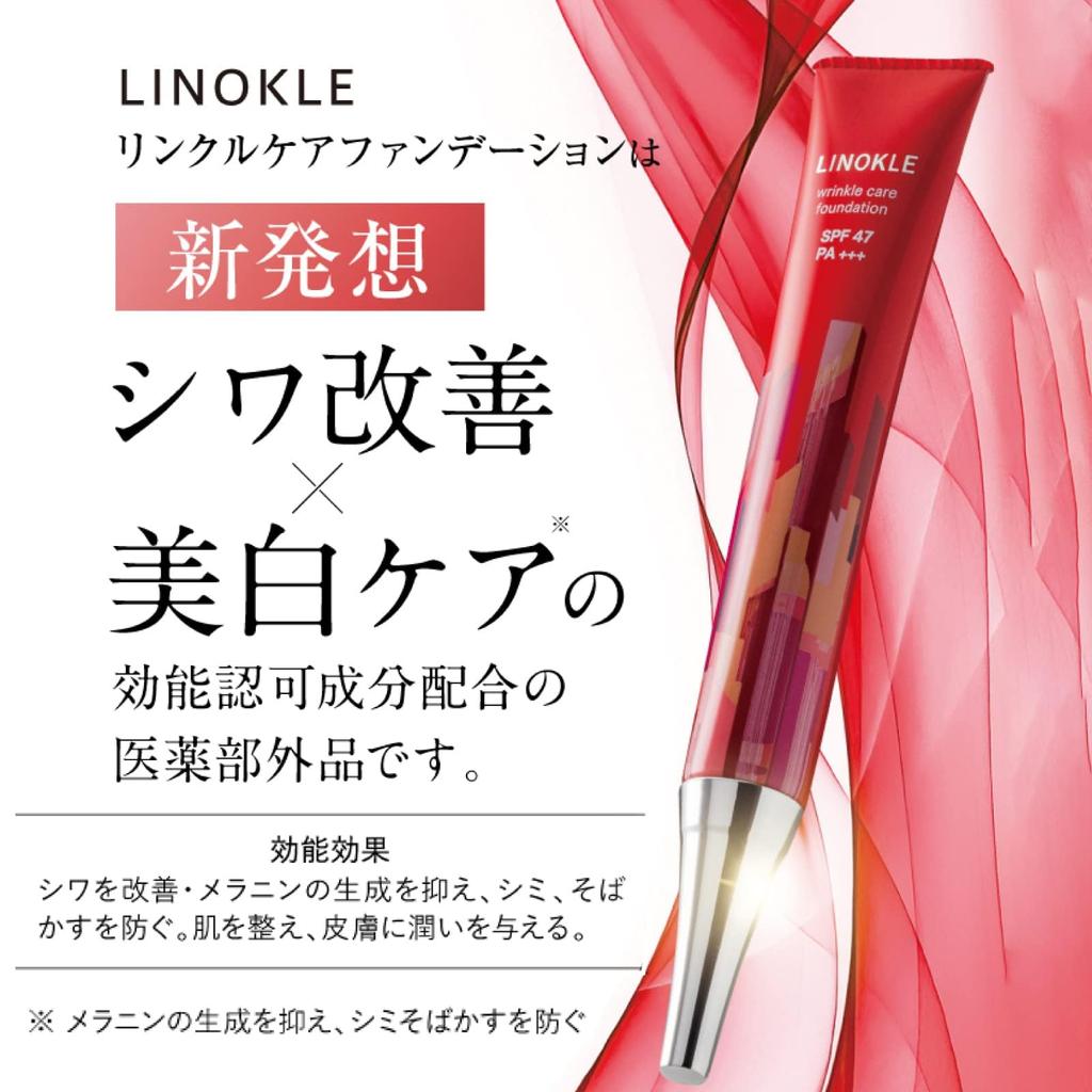 blemishes and covers Rinocle Niacinamide Wrinkle Cover Foundation Liquid Foundation Base UV Moisturizing UV Protection SPF47 Aging Care Tone Up