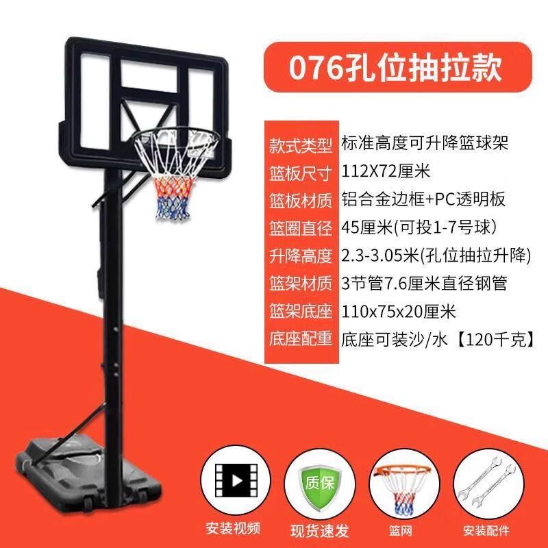

Adjustable Portable Outdoor Basketball Hoop