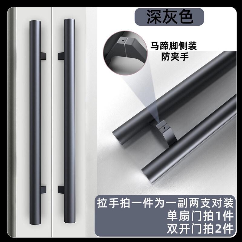 

Dark Gray Tempered Glass Door Pull