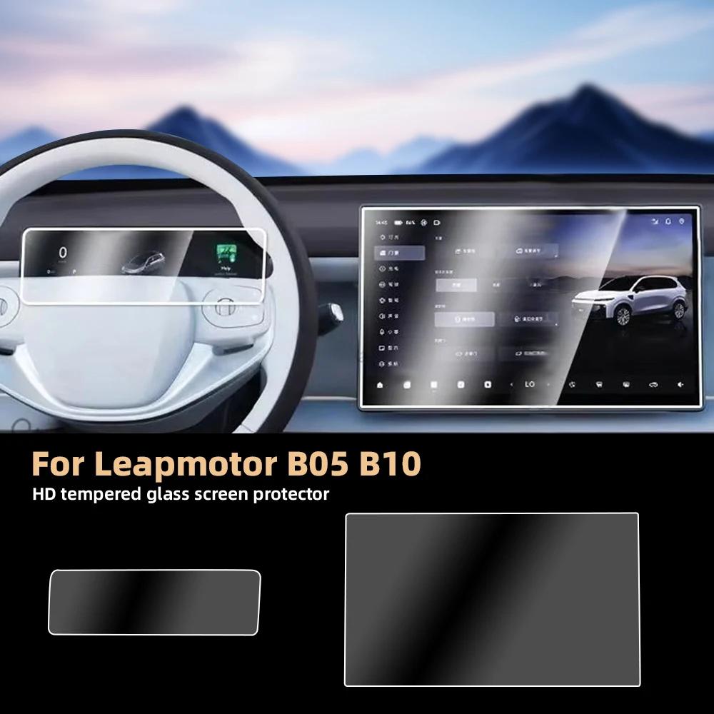 For Leapmotor B05 B10 2025 2026 Navigation Instrument Screen Protector HD Tempered Glass Film with Foam Box Packaging