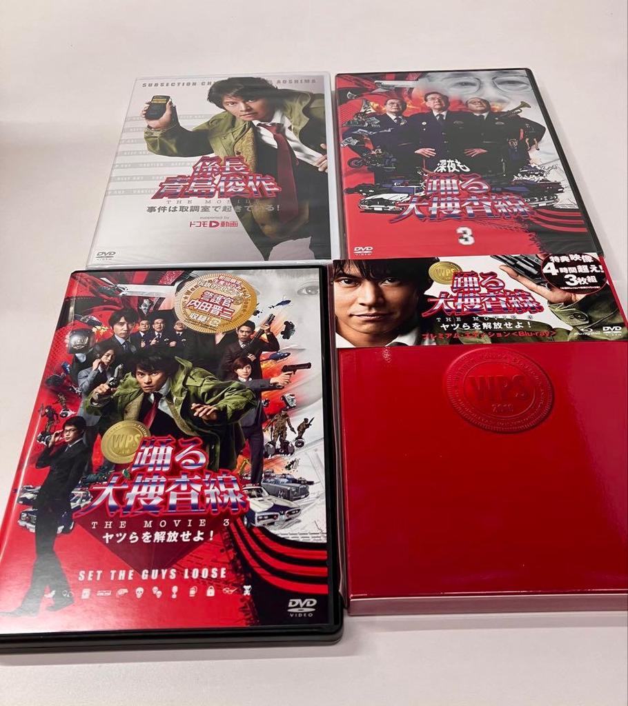 [USED] Bayside Shakedown THE MOVIE 3 Premium Edition