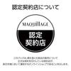 Maquillage Essence Liquid EX Refill (24ml) Foundation Serum Pore Cover