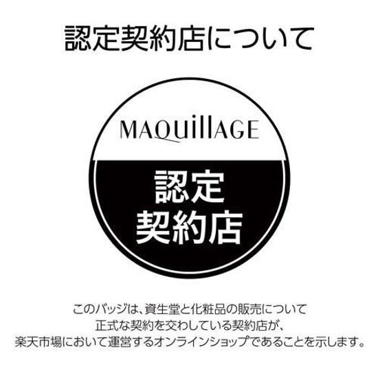 Maquillage Essence Liquid EX Refill (24ml) Foundation Serum Pore Cover