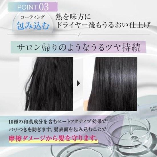 Salon-quality finishing Play Hair Products Ample Treatment Rinse-off Water (14 pieces 1 month supply)