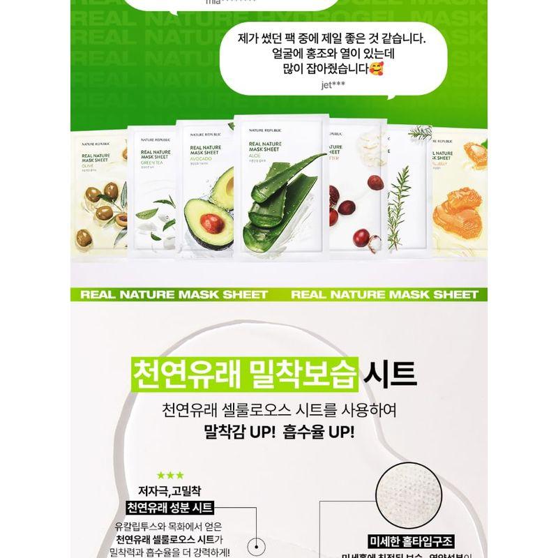Nature Republic Real Nature Mask Sheet Bundle Set - 7 Types
