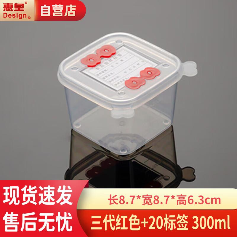 Huishuang Commercial Food Sample Retention Box