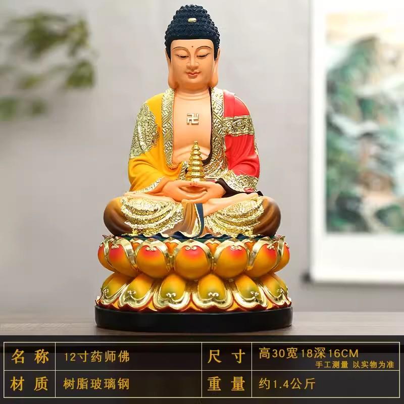 

Цветная одежда из смолы Будды Шакьямуни, Целителя, Домашнего Будды Санбао, Статуя Будды весом 5 кг