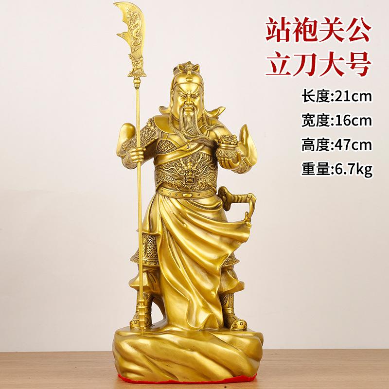 Yu Brass Erye Di Holding Sword and Yuanbao Guan Gong Home Living Room Entrance Store Wealth God Statue