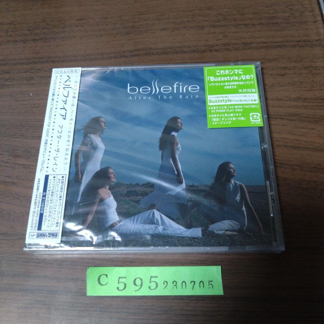 

[USED] CD Bellfire/After the Rain