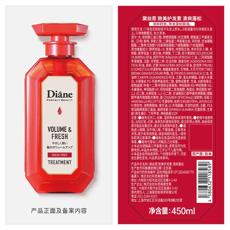 

Diane Beauté Refreshing & Volumizing Hair Conditioner