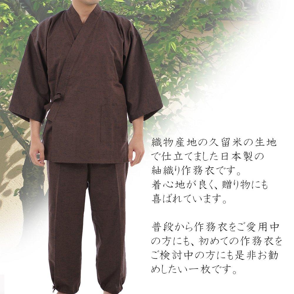 Kurume Tsumugi Made In Discharge Printed Japanese Carefully Selected High Quality Navy Round Window [Edo Ten] Samue, Weaving, Japan, Pattern, Pattern,