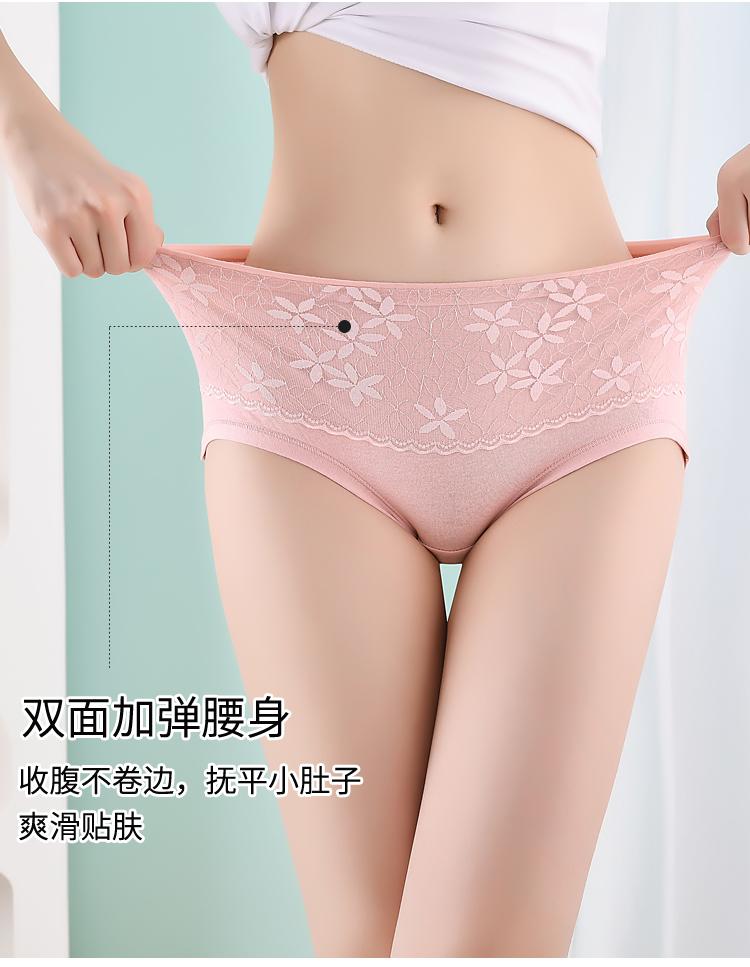 Graphene Antibacterial Lace Edge: Mid Waist 95 Cotton Women's Underwear Lace Edge, Skin Friendly, Breathable, No Trace