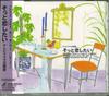 CD VARIOUS  SOTTO KOI SHI TIE TV DRAMA SHUDAIKA APCE5271 Apollon 1992 Japan Japanese PopRock Used