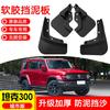 For Great Wall Tank 300 City Edition Car Mudguard Decorative Panel, Tire Mudguard, Wheel Hub Mudguard Beautify Car Wheels