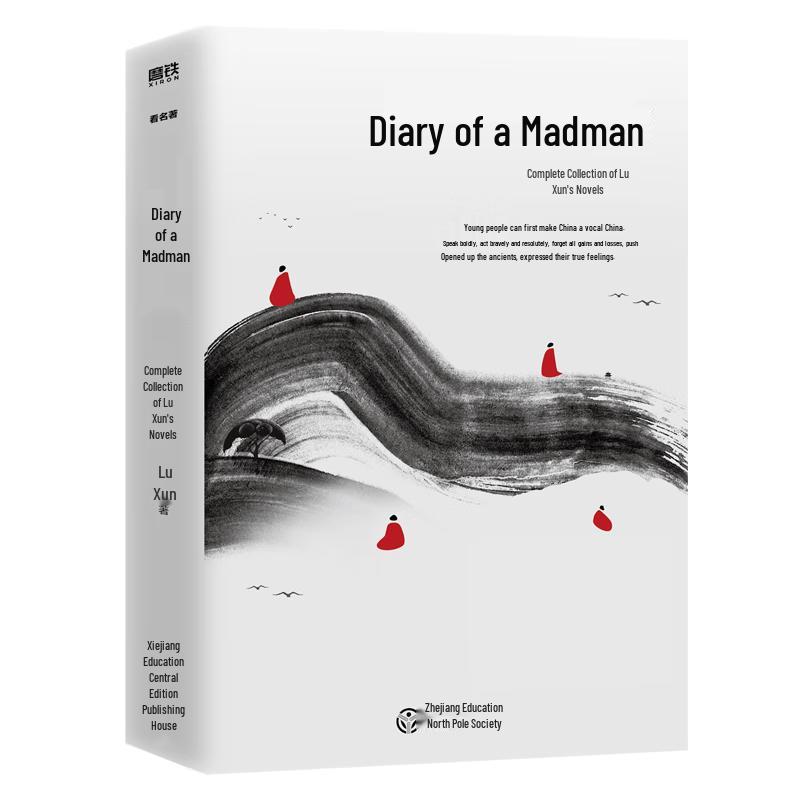 Diary of a Madman - Lu Xun s Complete Unexpurgated Novel
